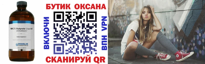 Купить где  Нефтегорск  БУТИРАТ оксибутират 