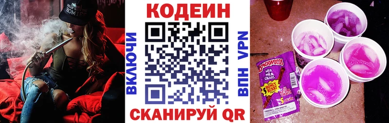 Купить закладки  Нефтегорск  Кодеиновый сироп Lean Purple Drank 