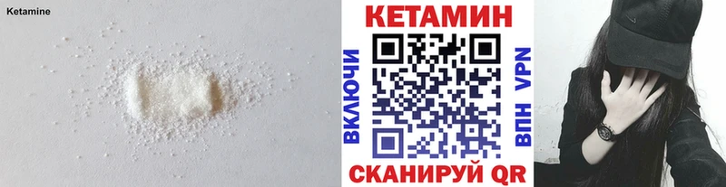 Купить закладки Нефтегорск КЕТАМИН ketamine
