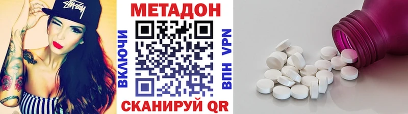 Купить где  Нефтегорск  МЕТАДОН белоснежный 